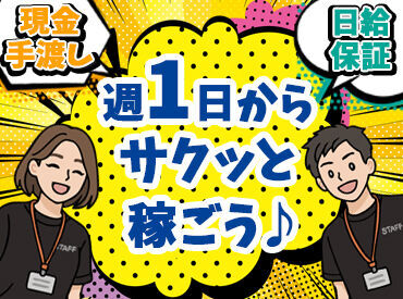 株式会社ワークス・クリエイティブ　新宿東口エリア 未経験の方も大歓迎！
しっかり研修を用意しているのでご安心ください◎
