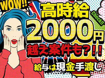 ≪履歴書不要★≫
気軽にエントリーできます!
志望動機は必要なし◎