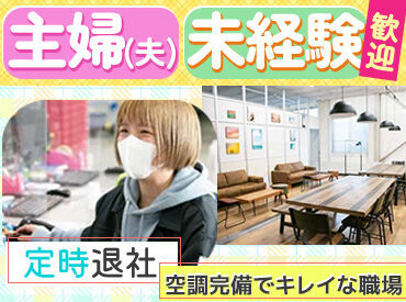 株式会社ユー・シー・エス新習志野_0820 『カメラのキタムラ』のグループ会社です！
カメラのキタムラやスタジオマリオを社割価格で利用可能！