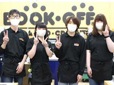 ブックオフ 帯広西５条店 初出勤の日にオリエンテーション&店舗の案内があるので初バイトの方も安心★
基本的には部門間の異動もありません◎