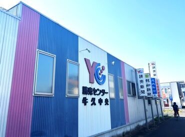 YC（読売センター）牛久中央/4069008 ▼こんな方にオススメ♪
・正社員デビューしたい方
・年齢関係なく新しいことに挑戦したい方
・プライベートも大切にしたい方