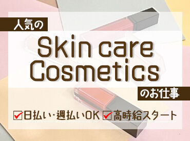 株式会社シーエーセールススタッフ ※案件No.[tkYM29581c] しっかり稼げます♪
勤務開始日のご相談もお気軽に◎
すぐ働きたい方も是非★