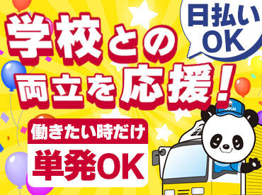 \履歴書不要でスピード面接/
最短翌日から勤務可能!
週1/4h~働きたい前日までにスマホでシフト申請すればOK!
