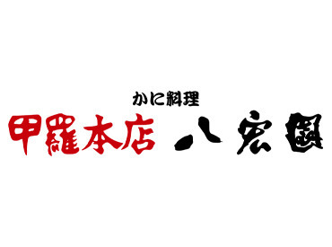 \飲食店未経験OK/
もちろん、店舗の流れを覚える為
研修もしっかり行います◎
習熟度に合わせてどんどんお任せ♪