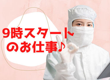 株式会社サンキョウテクノスタッフ 静岡中部営業所　 ＼来社不要×履歴書不要／
お好きな場所からスマホひとつで
面接/登録が出来ちゃいます！
TEL面接、出張面接対応も◎