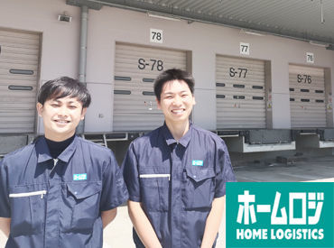 ホームロジスティクス 福岡カスタマーサービスセンター ＜ニトリグループ物流部門でのお仕事＞大手企業のグループなので安心・安定♪未経験の方もお待ちしております！