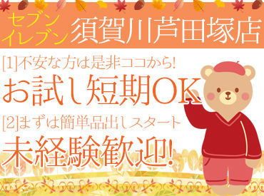 未経験さんでも安心♪お会計セルフレジだから簡単!!お釣りを間違える心配もありません◎
まずは、挨拶などの基礎的なことから！