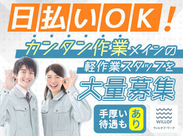 未経験さんも大歓迎!まずはできることからお任せするのでご安心下さい◎