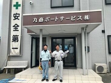 九商ポートサービス株式会社 ≪未経験歓迎！≫
異業種からの転職も馴染みやすい◎
休憩中はコーヒーを飲みながら皆でのんびり＊*
人間関係の良さも自慢です！