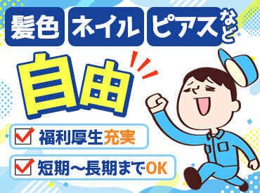 履歴書不要でカンタン登録★⌒+。
高校生~フリーターまで活躍◎
単発/フルタイム など働き方はあなた次第!
※写真はイメージ