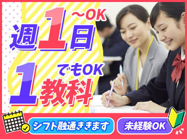 明光義塾 阿賀教室 始めるキッカケは何でもOK♪
「教えることが好き」
「将来教育に関する仕事をしたい」
「受験の経験を役立てたい」などなど◎
