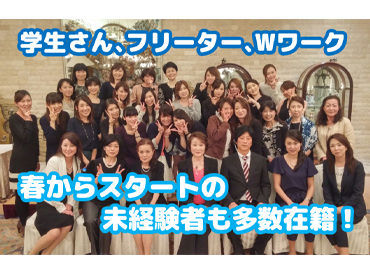 株式会社仙台バンケットクリエイション ─ 『自分都合』で働こう★ ─
シフトは入りたい日に週1日～OK！
バイト未経験者も大歓迎◎
この春バイトしちゃお♪
