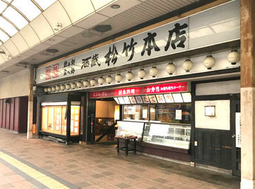 酒蔵松竹本店 駅近の通いやすい店舗のうえに、まかないも絶品！
名物の鶏の素揚げをはじめ、魚料理などあり◎
シフト希望は100％叶います☆彡