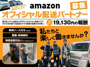 株式会社Refine：川口エリア ☆＼未経験からベテランまで様々な年代が活躍中／☆
