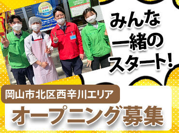 東証プライム上場企業で安心・安全に働ける♪
未経験さんもしっかりサポートします！