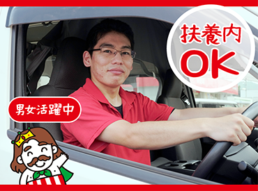 PECO SHOP (ペコショップ)　五日市工場 お預かりしたクリーニング商品をお届け
きっかけ自由！「運転が好き」で応募もOK♪
【週3日～希望シフト】で始めやすい！