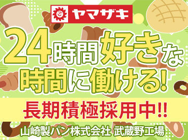 \\夜勤も同時募集中!//
18時以降に働きたい方♪大歓迎!