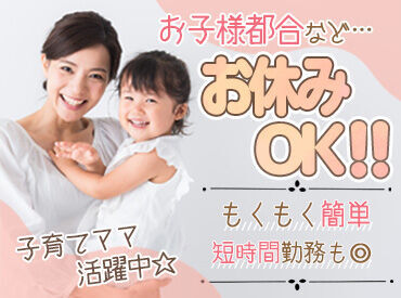 ＼出張面接OK／
移動時間や交通費もかけずに
お好きなところで面接OK♪
※画像はイメージです