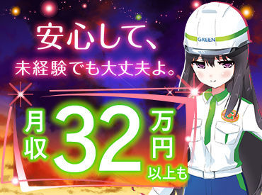 マイナビバイト 警備staff グリーン警備保障株式会社 江東 千葉 船橋 松戸支社 Ag211alladのアルバイト バイト求人情報 つくばエクスプレス みどりの駅 つくば市 その他つくば市 週3日以上シフト自由 自己申告 7日ごとに提出 警備 交通誘導 仕事探し マイナビバイト 警備staff グリーン警備保障株式会社 江東 千葉 船橋 松戸支社 Ag211alladのアルバイト バイト求人情報 つくばエクスプレス みどりの駅 つくば市 その他つくば市 週3日以上シフト自由 自己申告 7日ごとに提出 警備 交通誘導 仕事探し