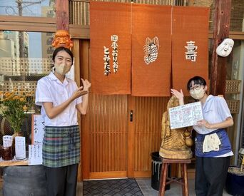 四季おりおり 「急な休みが必要かも・・」
シフトは最大限調整しますので
まずはお気軽に応募して下さいね♪