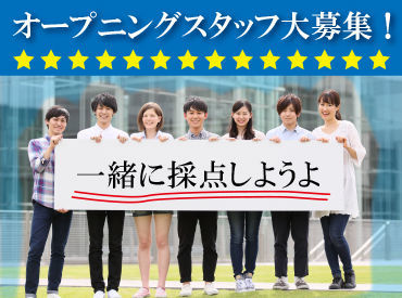 株式会社教育測定研究所 （JIEM） シフトはスマホや携帯でネットから簡単に登録できる◎
24時間前まで登録可能なので
「急に予定が空いた」なんて時にも最適!