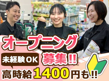 未経験・久々のパート復帰もＯＫ！
『子育てが落ち着いたから』
『家が近いから…』etc.
応募理由は何でも大歓迎です♪