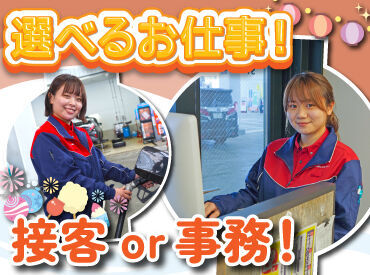 お馴染みENEOSでお仕事♪

ガソリンを給油するお仕事に加え
店舗でデータ入力や清掃をお任せする
事務のお仕事も選択可能です！