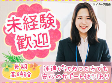 株式会社アイディアル【02】（勤務地：小田原周辺） 現役スタッフさんは20代~40代の
女性がメインで活躍中!!ネイルとピアスも
できるのでオシャレも楽しめます♪
