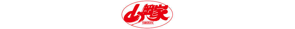 山岡家