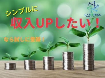 皆さまの不安が少しでも減らせるように、
利用者様の介護度や職場の雰囲気等は
お仕事紹介時にしっかりとお伝えします◎