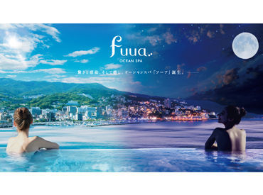 オーシャンスパ Fuua（フーア） ☆未経験OK☆
特別な資格や経験は必要ありません♪
研修もあって安心