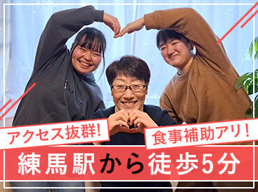 いっぽハウスねりま 月～土の3時間 or 4時間のみ！
週2日～あなたのペースで働けます。
他にも夕食あり、通勤手当ありと
嬉しい待遇もいろいろ♪