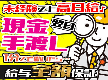 ＼超自由な働き方が自慢です！／
忙しいときは「週0日」、稼ぎたいタイミングでフルタイム…だから続けやすい！
≪扶養内OK≫