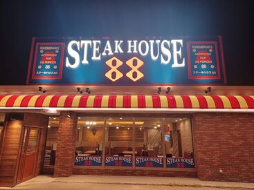 ステーキハウス88 石垣島店 ＜未経験OK＞
美味しいステーキが人気の88グループで、
あなたも一緒に働きませんか?
