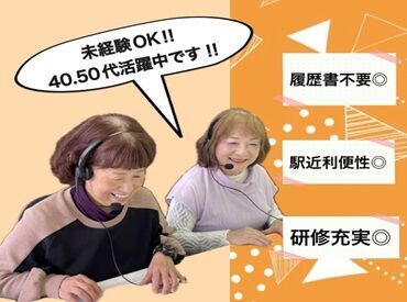 東大阪や枚方、天王寺等から通勤している方も♪
自分のペースで働けるので、家庭との両立もしやすいですよ♪