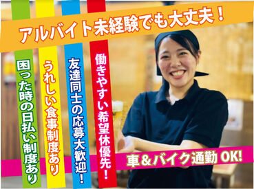アジア食堂　市原店 「サークルや学校の友達だけじゃ足りない！！」
賑やかな仲間が待ってます☆お客様とも仲良くなれちゃう♪