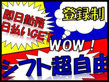 株式会社ヴィ企画　枚方エリア 簡単なシール貼りや仕分けなど選べるお仕事はいっぱい♪
登録制なので話を聞くだけでもＯＫですヨ!!!!!