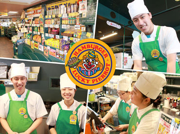 ラッキーピエロ　戸倉店 ラッキーピエロのＮＥＷスタッフ大募集中！
応募の理由は何でもＯＫです！