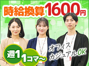 約100校から校舎を選べる★
1次選考は来校不要!
準備の手間なし・履歴書不要◎
初バイト・未経験の方も大歓迎!