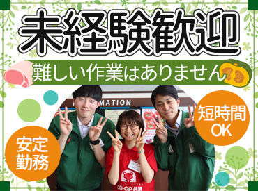 みやぎ生協 仙台ハーベストビレッジ店（仮称）※2025年冬OPEN予定 ＜勤務時間＞
◆08:00～14:45
◆15:00～21:45
◆08:00～12:15
◆17:00～22:00
⇒上記時間帯で働ける方募集中★