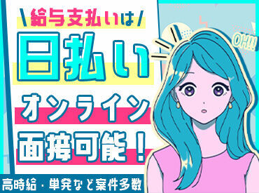 【短期or長期】【扶養内/かけもち】【○○駅周辺】etc…
希望が叶う職場を一緒に探しませんか?♪