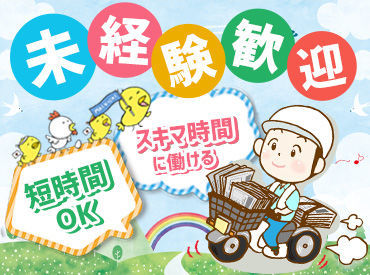 特別な資格や、経験は一切不要です♪
未経験でもぜひご応募を！