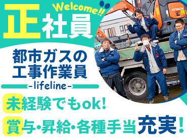 異業種からの転職者も活躍中！→運送業、工場、調理師など
イチからしっかりサポートするので経験ゼロでも安心してください！
