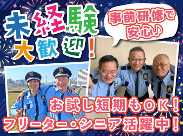 フリーター・シニアさんなど、
幅広い世代が活躍中です！

札幌市内で様々な案件があるので
“働ける日”にお仕事をご案内可能♪