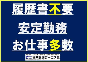 マイナビバイト 協栄 フジテレビのアルバイト バイト 求人 仕事