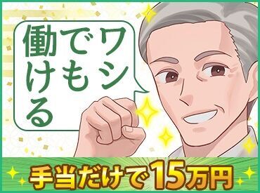 ≪ 未経験から始めやすい!! ≫
勤務先やお仕事を多数ご用意♪
働き方はあなた次第◎