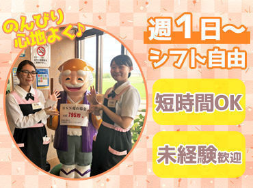 里味　新発田店 土日祝で働けるNEWスタッフも歓迎★
学校うやプライベートとの両立も
バッチリのお店です◎