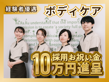 親会社は安心の上場企業★
いつでも無料のハイスキルな技術講習あり!
ココでしか得られないスキルでキャリア・月収UPも◎