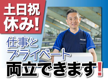 SGフィルダー株式会社　※お仕事No/W23685-006 あなたの希望の働き方など、なんでもお気軽にご相談ください！
他のお仕事も多数あります♪
※画像はイメージ