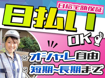 二羽　※堺市中区エリア 20代～50代主婦さんも活躍中★
髪色自由＆ネイルOK
短期もOK！まずはお気軽にご応募ください♪